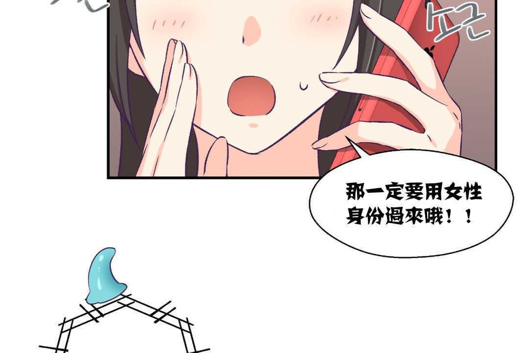 可愛的他，第9話，第 113 页