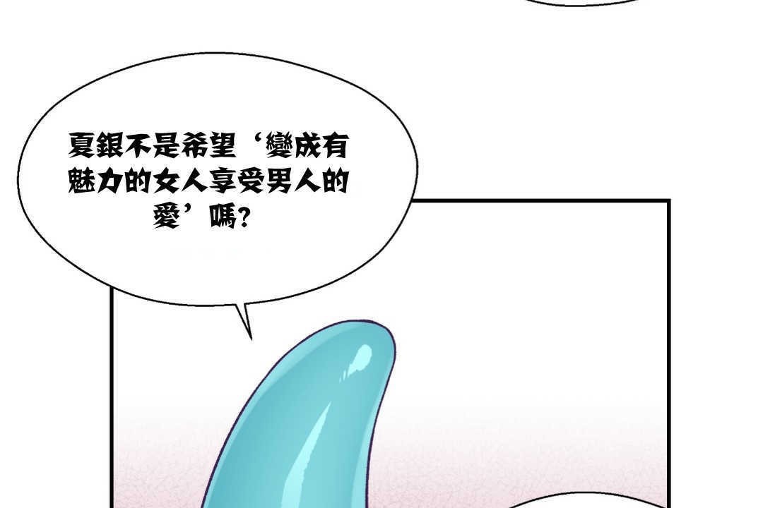 可愛的他，第9話，第 11 页