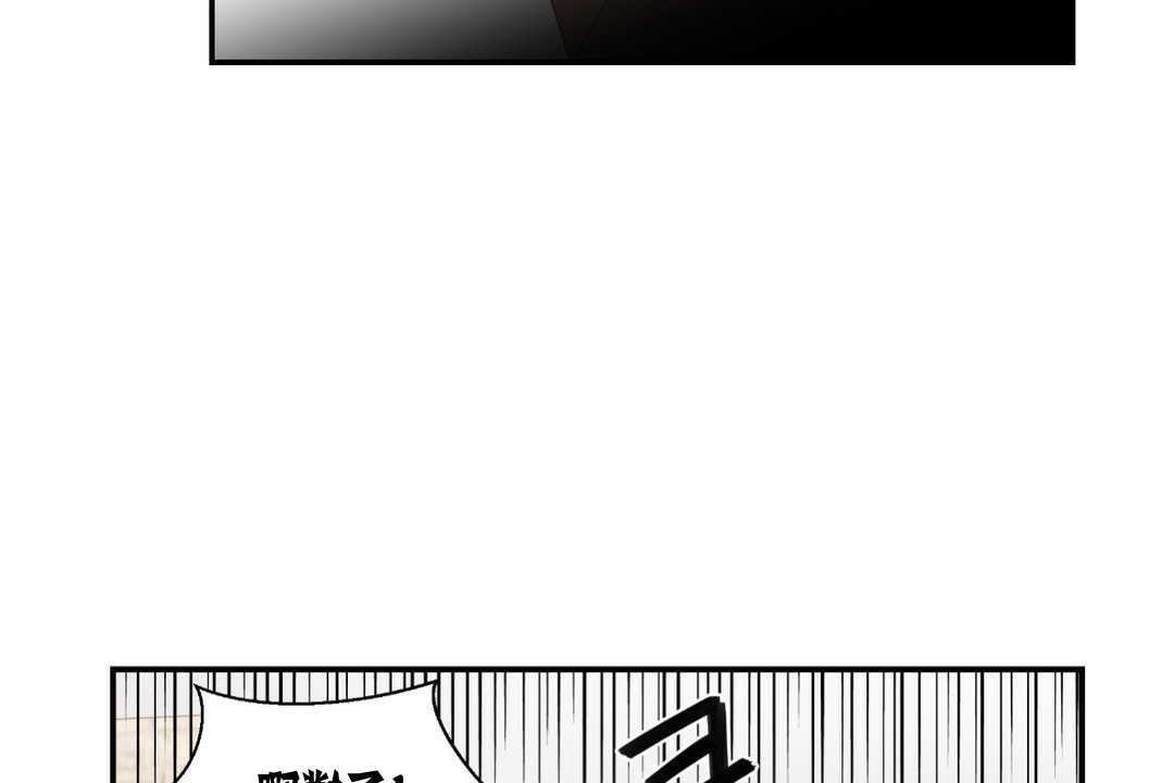 可愛的他，第9話，第 103 页