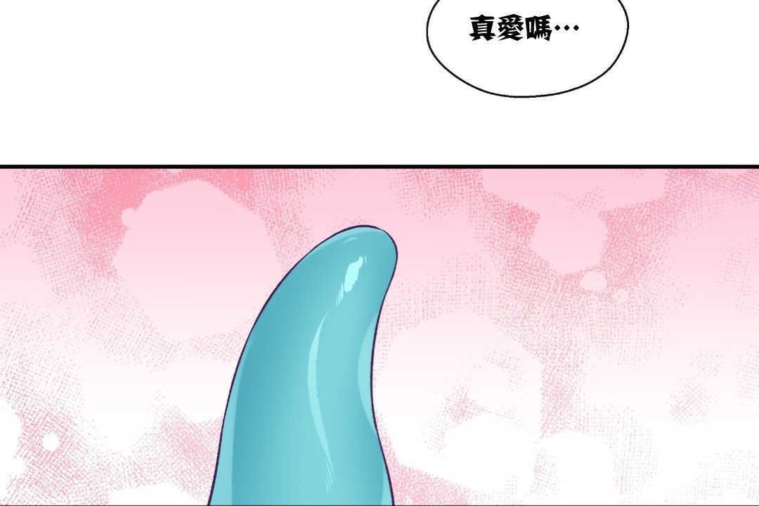 可愛的他，第9話，第 17 页