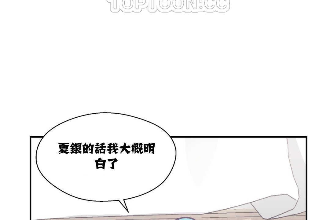 可愛的他，第9話，第 22 页