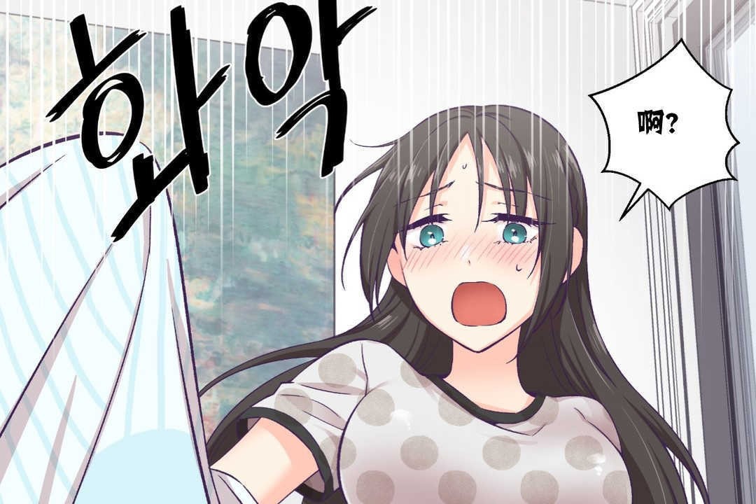 可愛的他，第9話，第 77 页