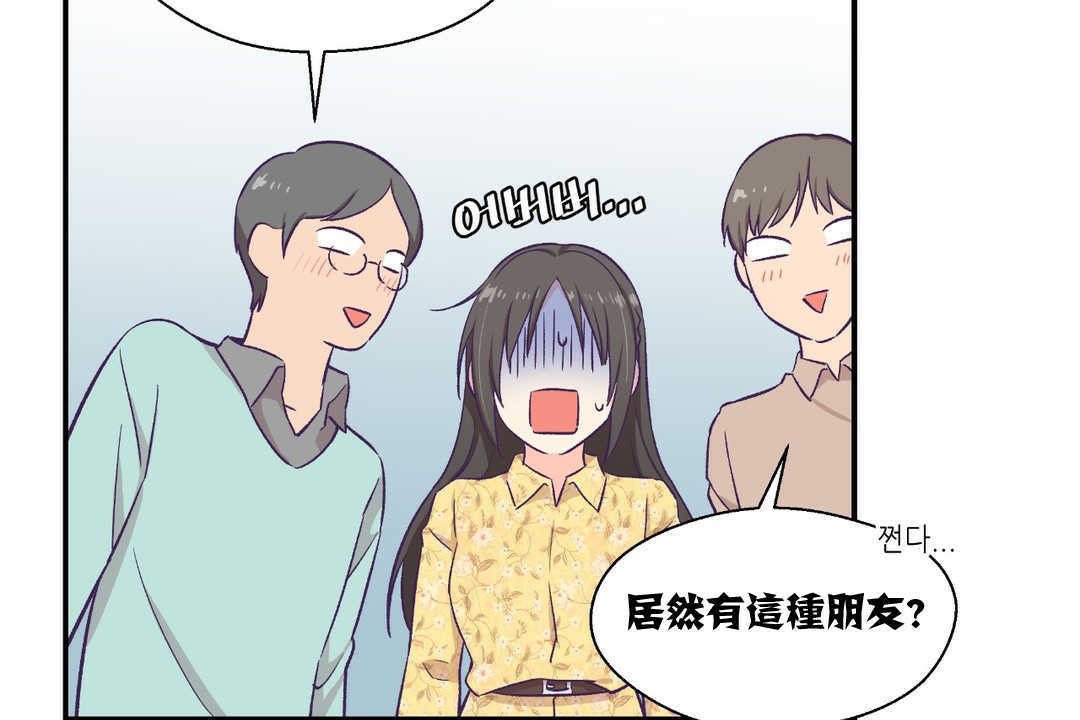 可愛的他，第10話，第 5 页