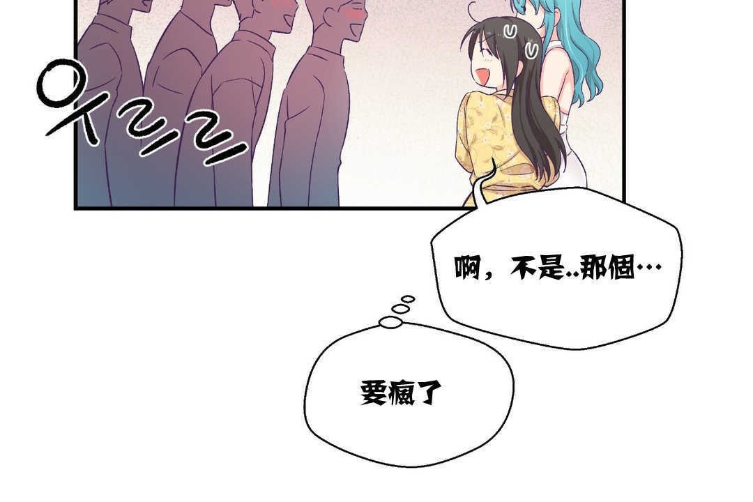 可愛的他，第10話，第 11 页