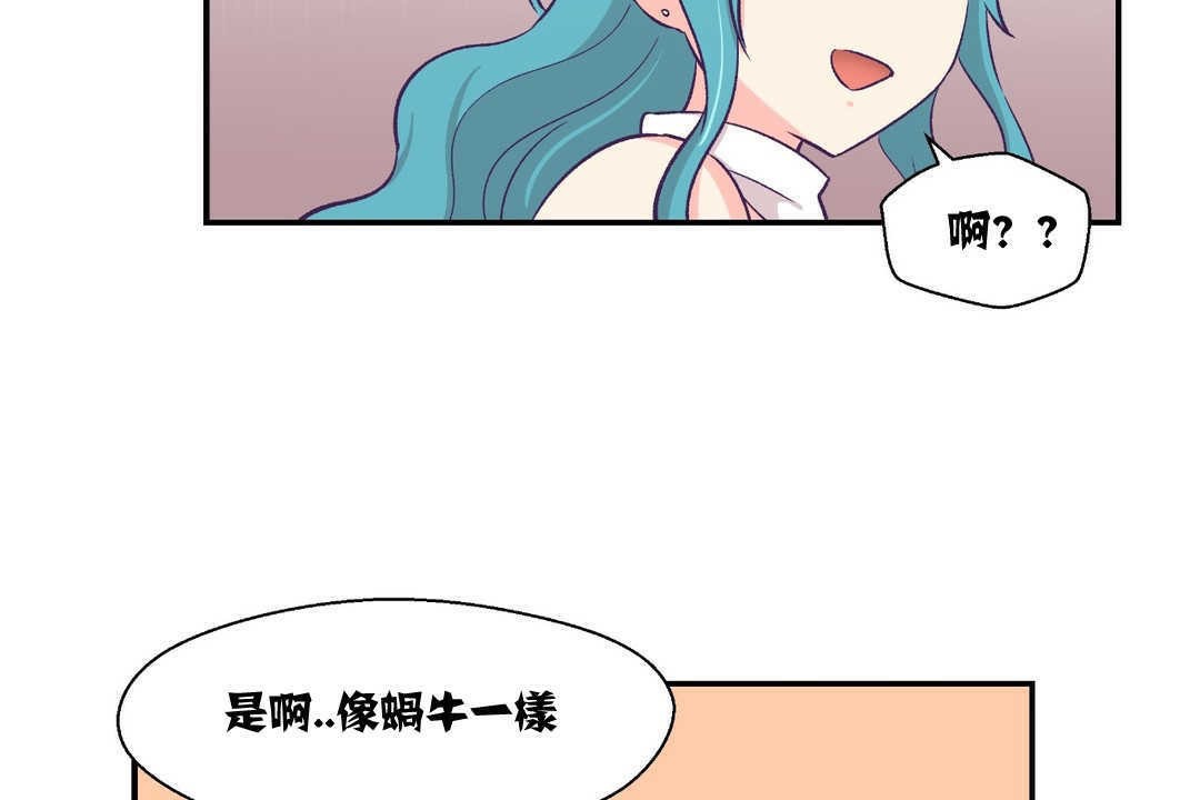 可愛的他，第10話，第 84 页