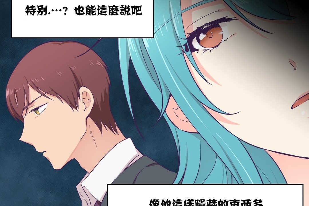 可愛的他，第10話，第 65 页