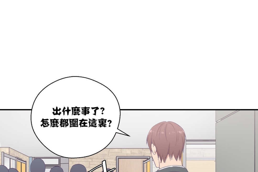 可愛的他，第10話，第 12 页
