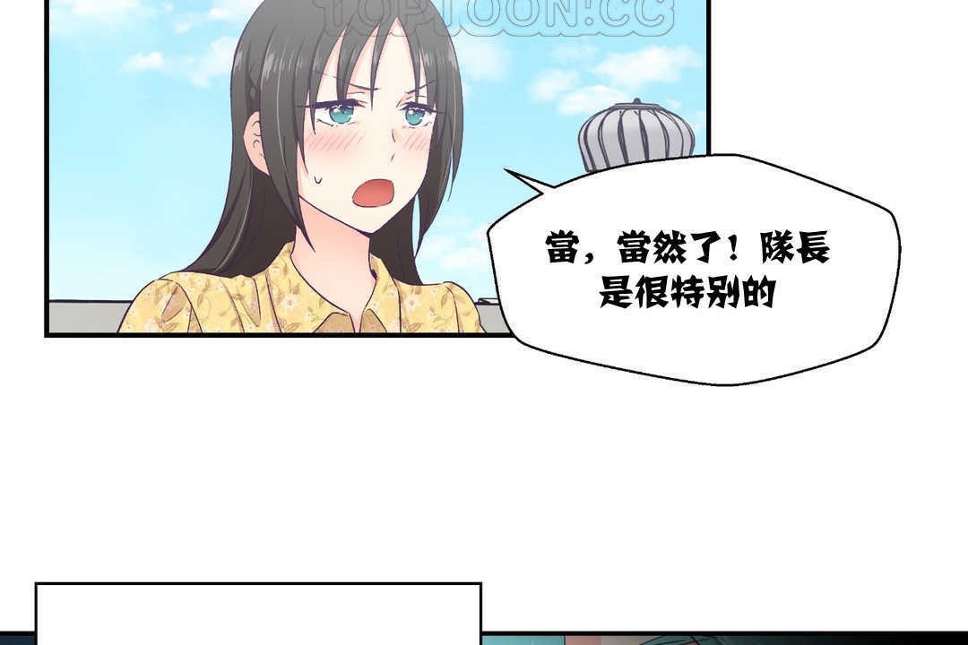 可愛的他，第10話，第 64 页