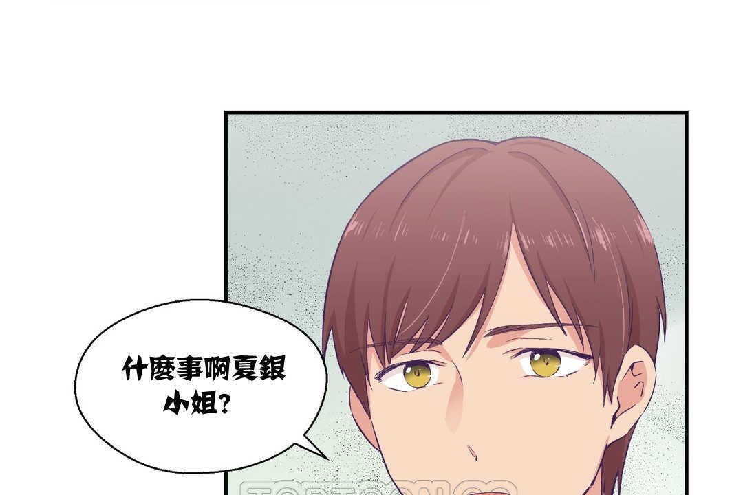 可愛的他，第10話，第 15 页