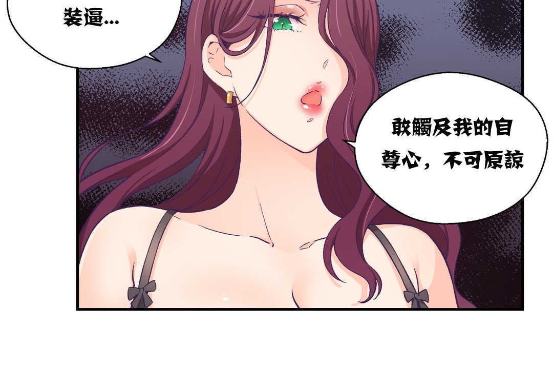 可愛的他，第11話，第 96 页