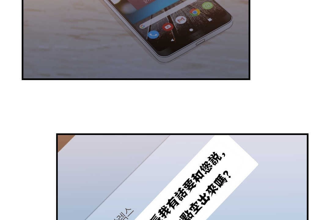 可愛的他，第11話，第 5 页
