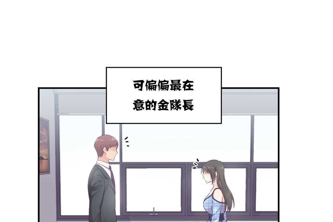 可愛的他，第11話，第 44 页