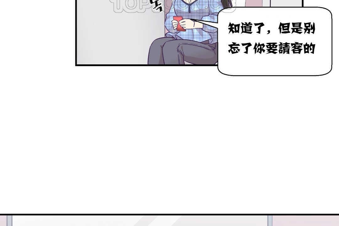 可愛的他，第11話，第 40 页