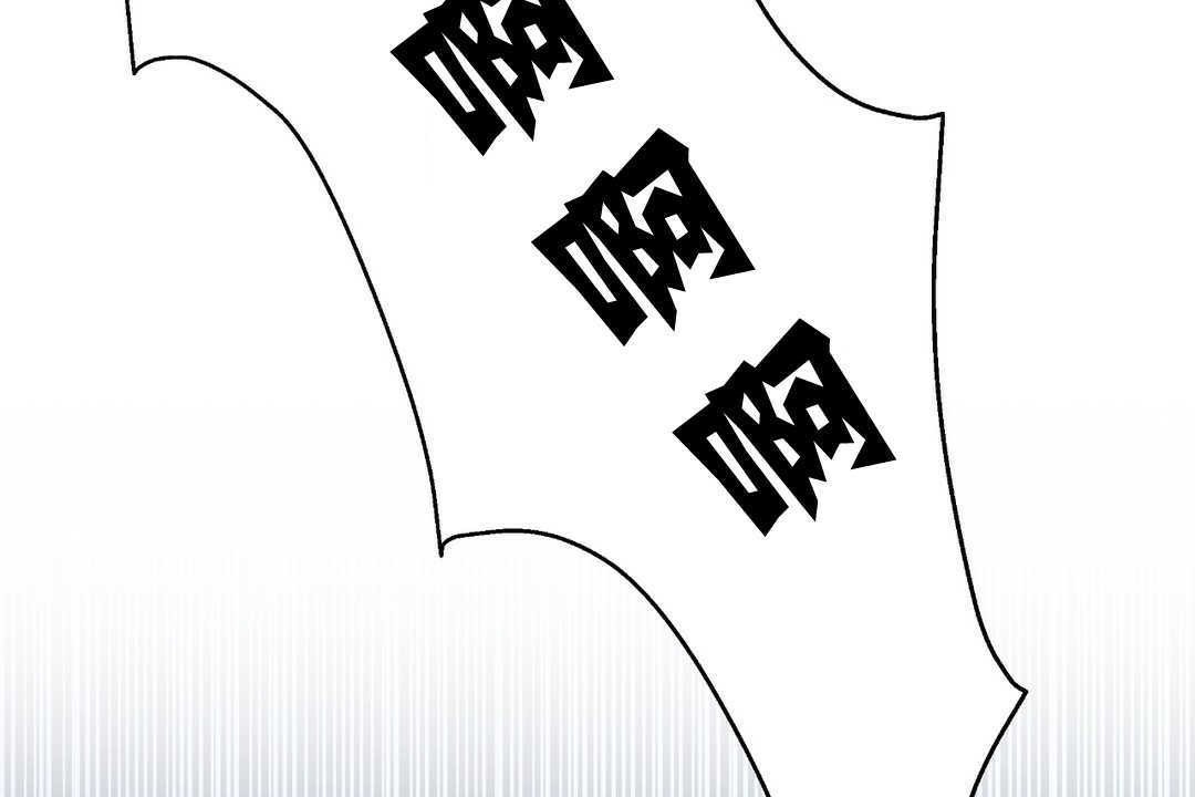 可愛的他，第11話，第 116 页