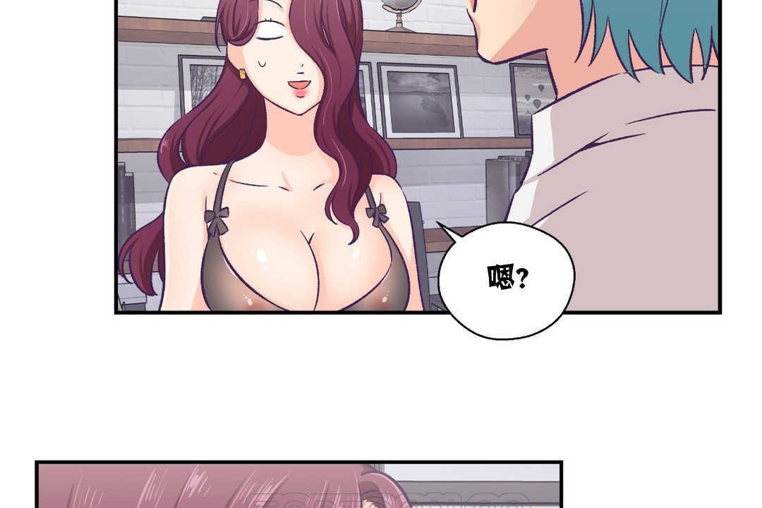 可愛的他，第11話，第 69 页