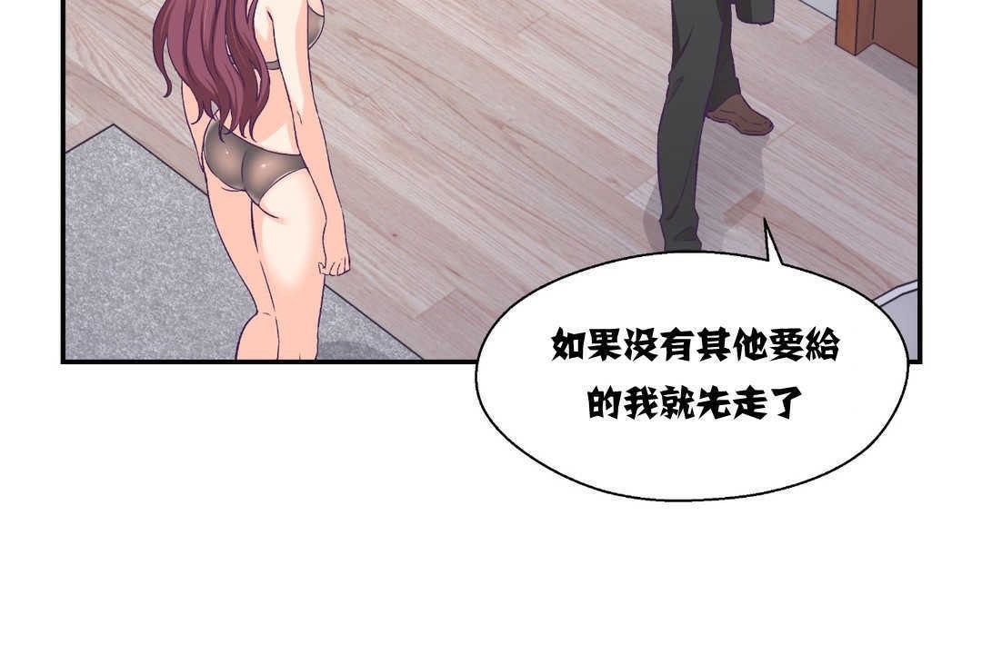 可愛的他，第11話，第 84 页