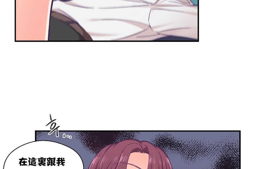 可愛的他，第11話，第 95 页
