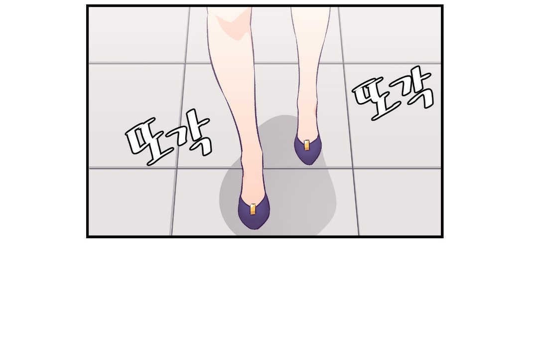可愛的他，第11話，第 12 页
