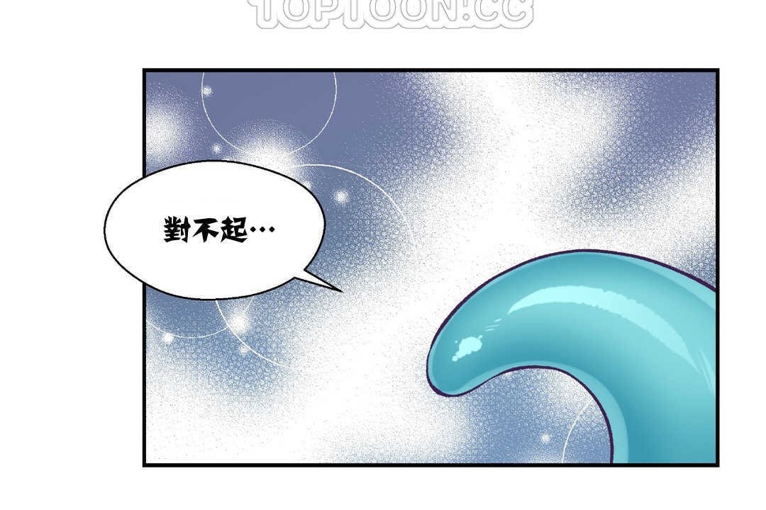 可愛的他，第12話，第 106 页