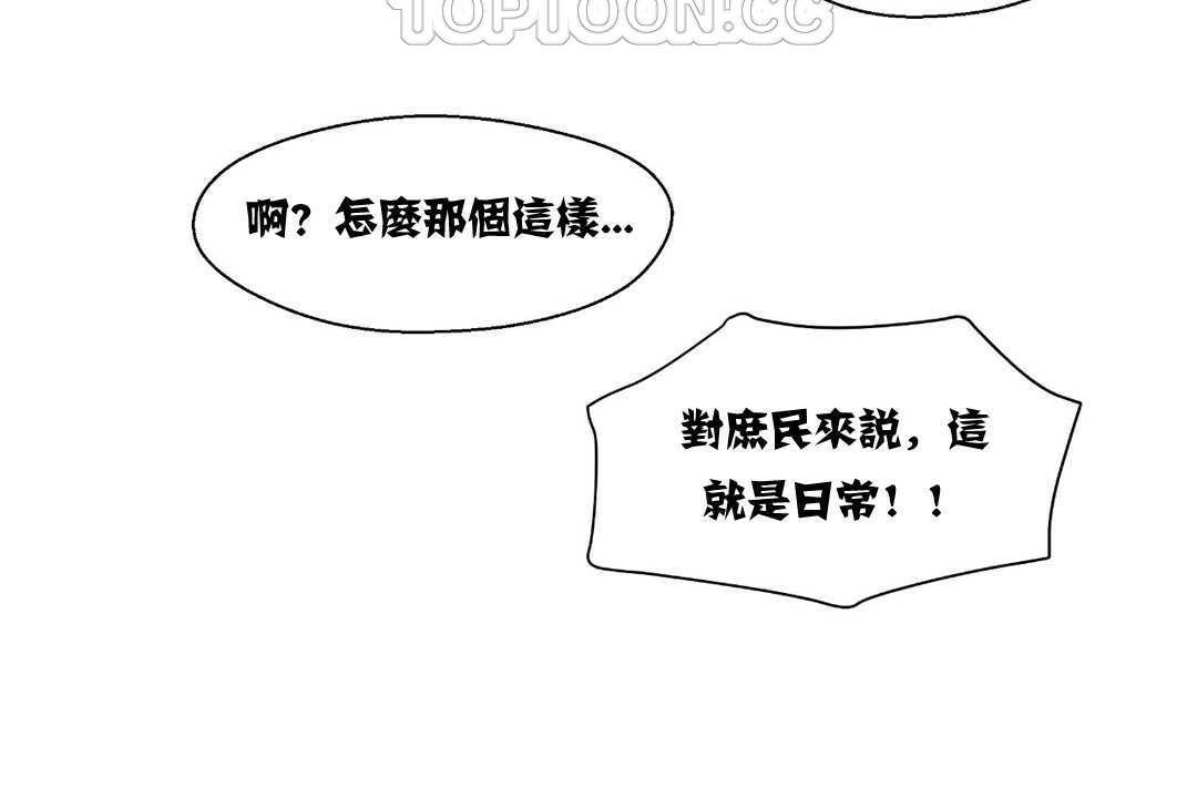 可愛的他，第12話，第 142 页