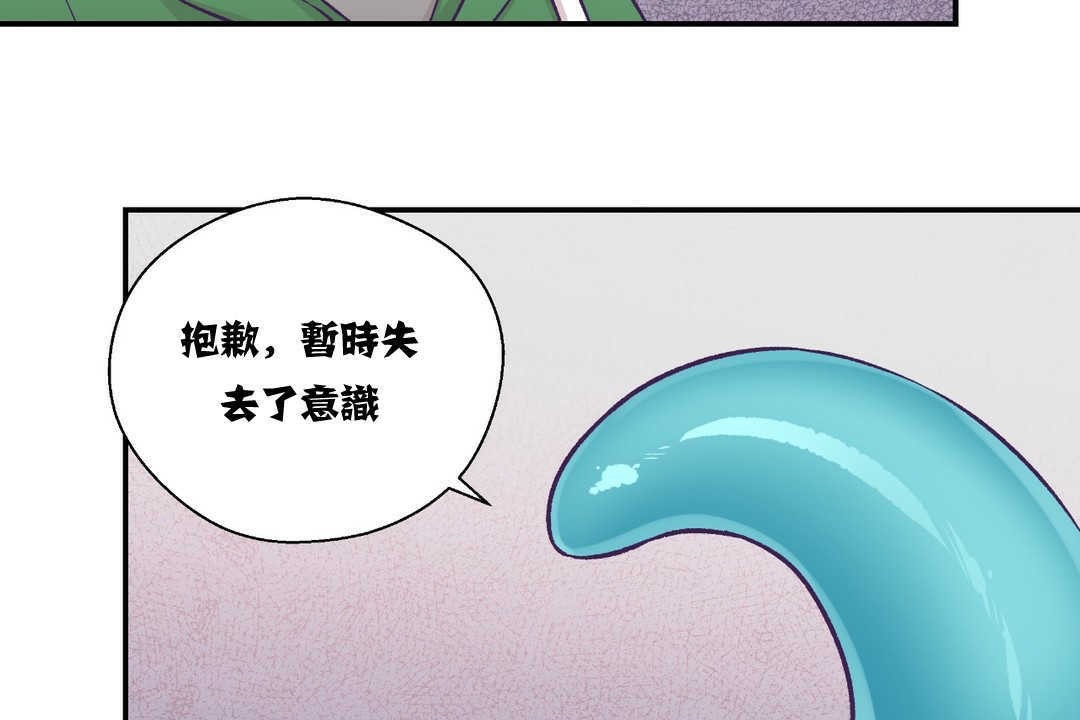 可愛的他，第12話，第 103 页