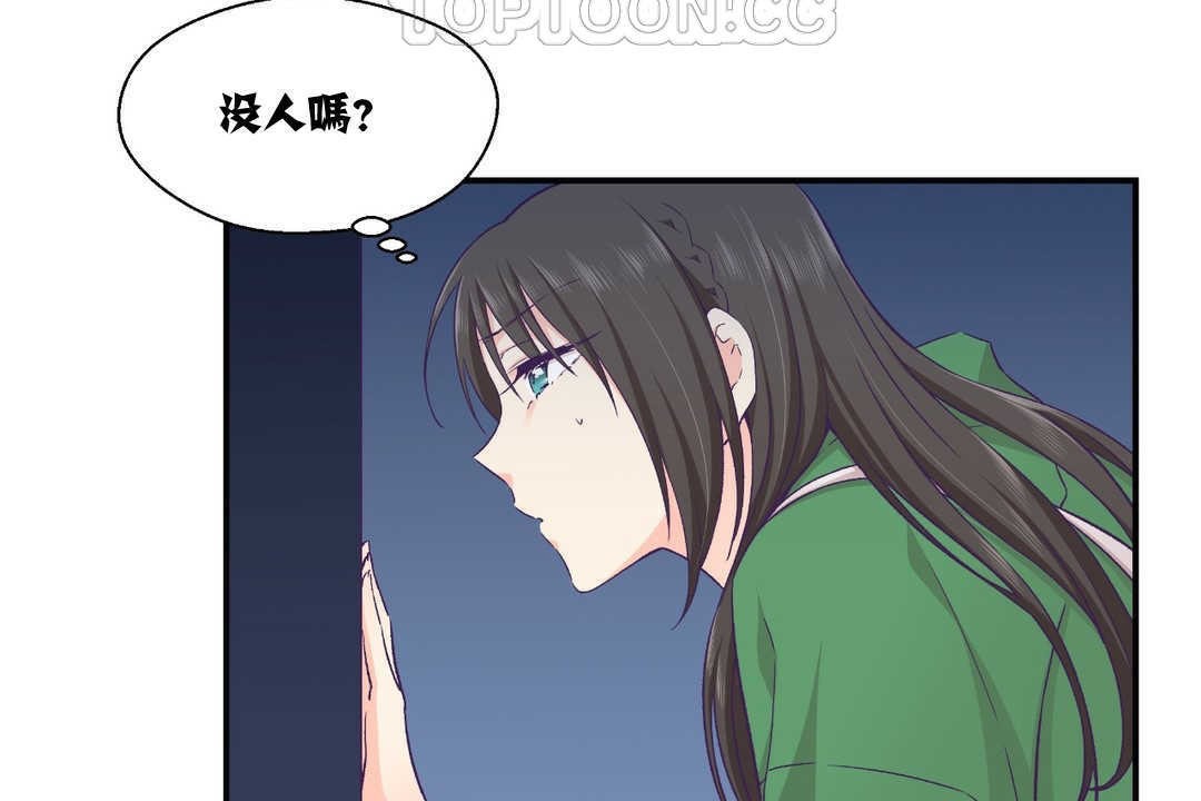 可愛的他，第12話，第 22 页