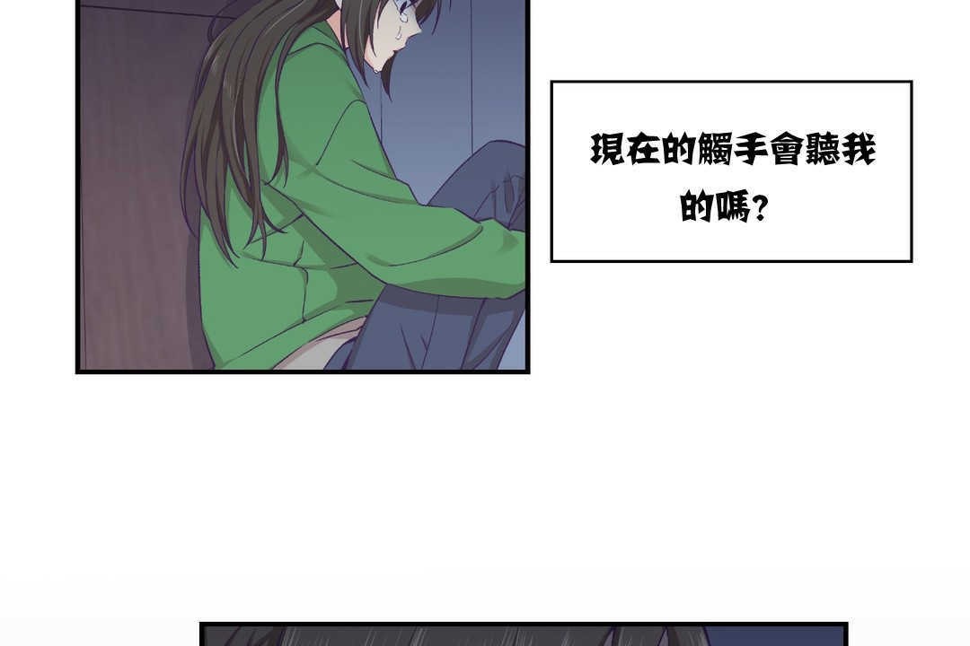 可愛的他，第12話，第 60 页