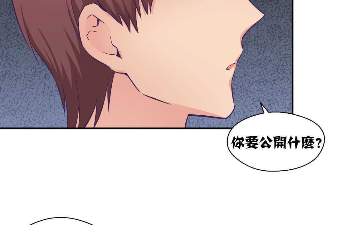 可愛的他，第13話，第 96 页