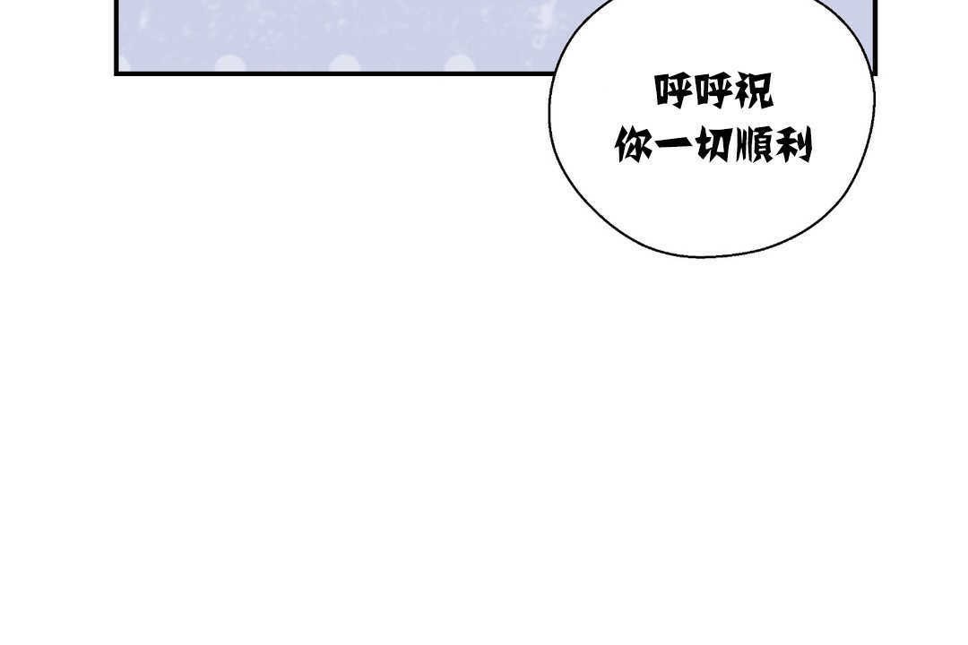 可愛的他，第13話，第 11 页