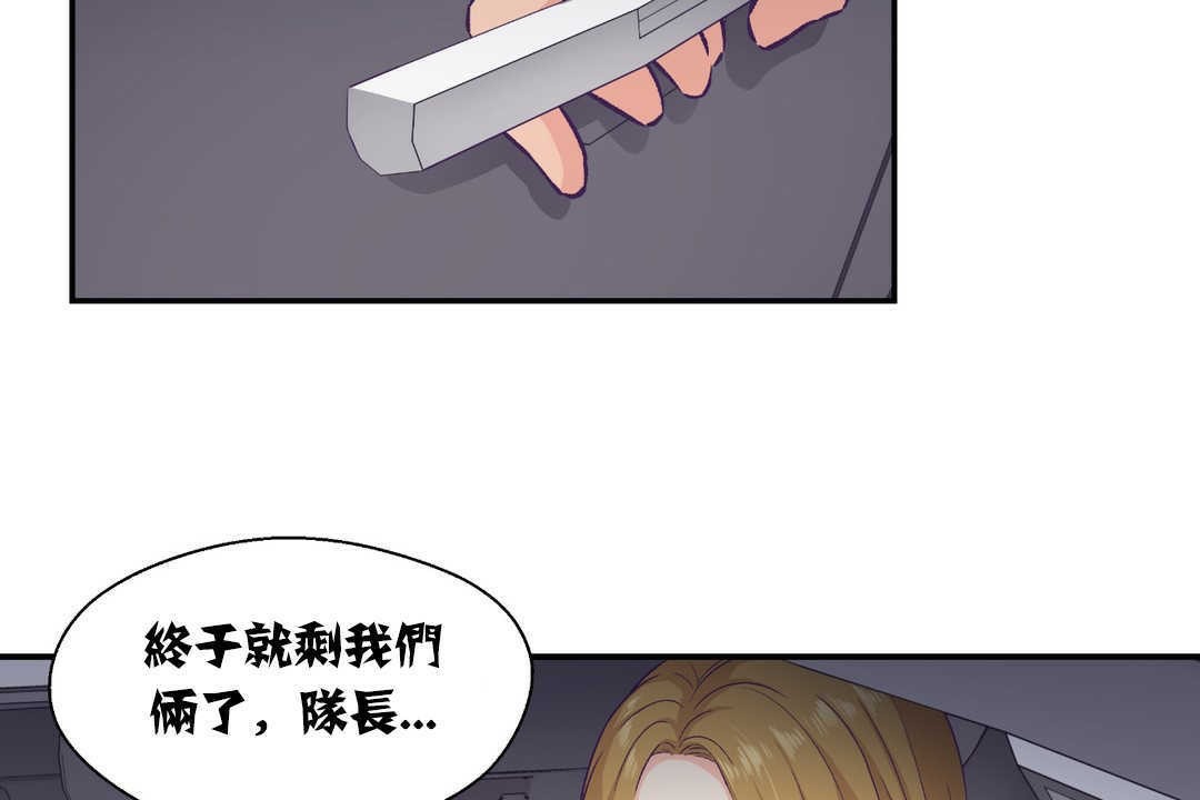 可愛的他，第13話，第 49 页