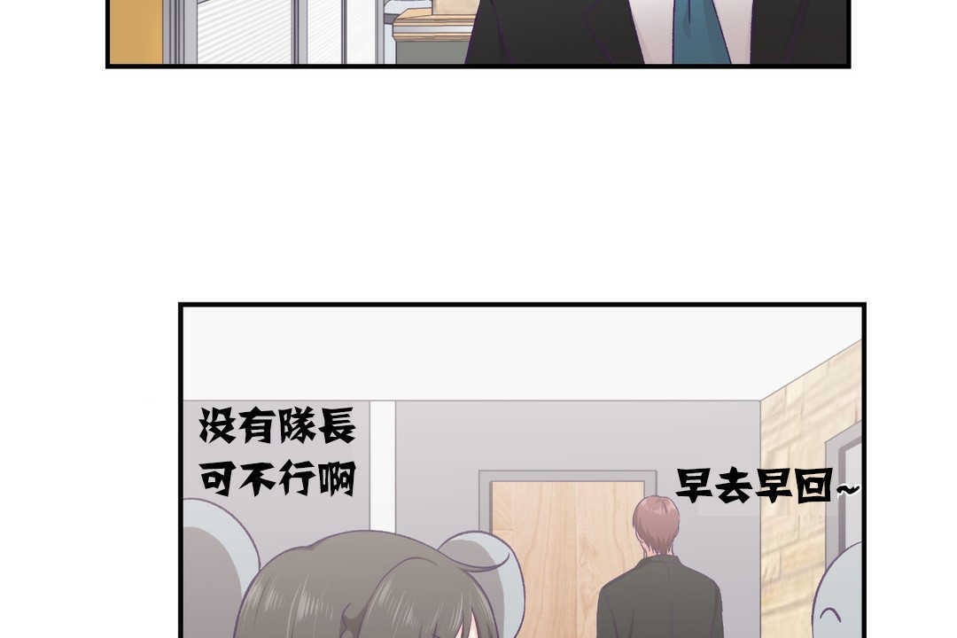 可愛的他，第13話，第 17 页