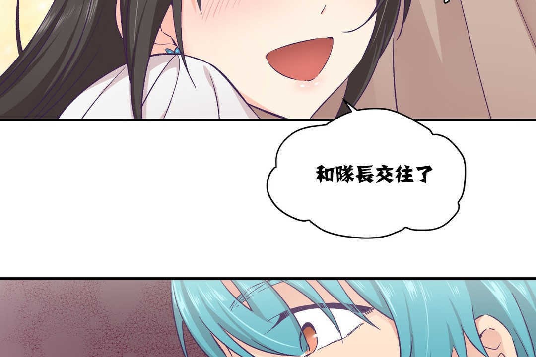 可愛的他，第14話，第 106 页