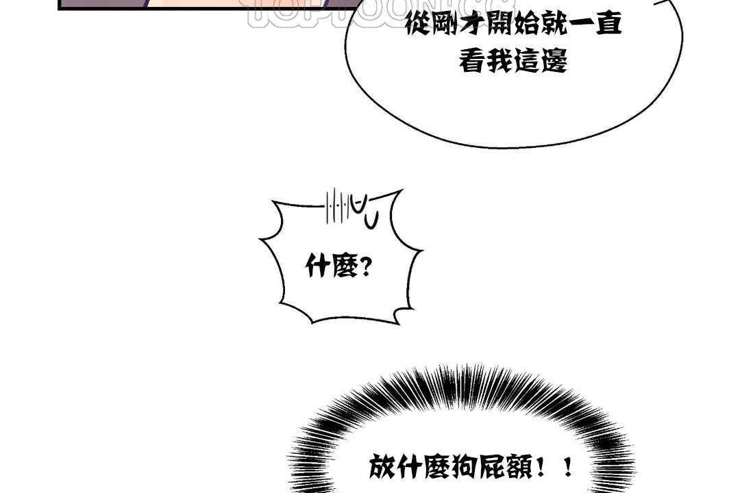 可愛的他，第14話，第 40 页