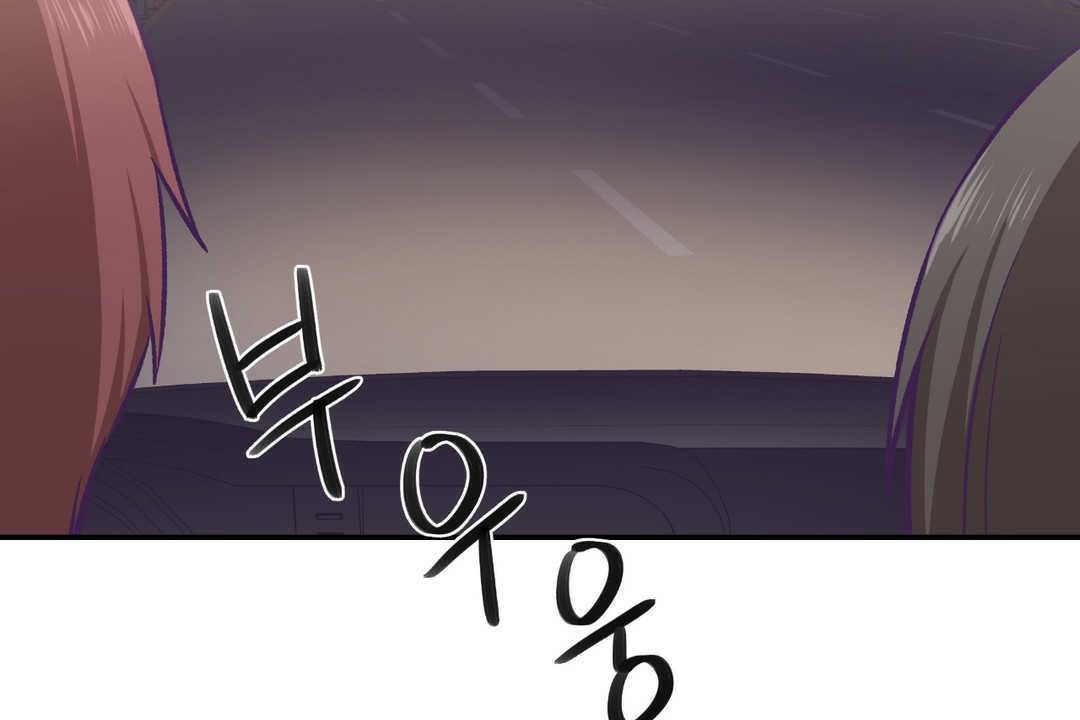 可愛的他，第14話，第 84 页