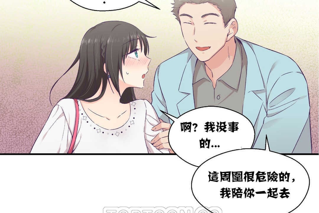 可愛的他，第14話，第 21 页