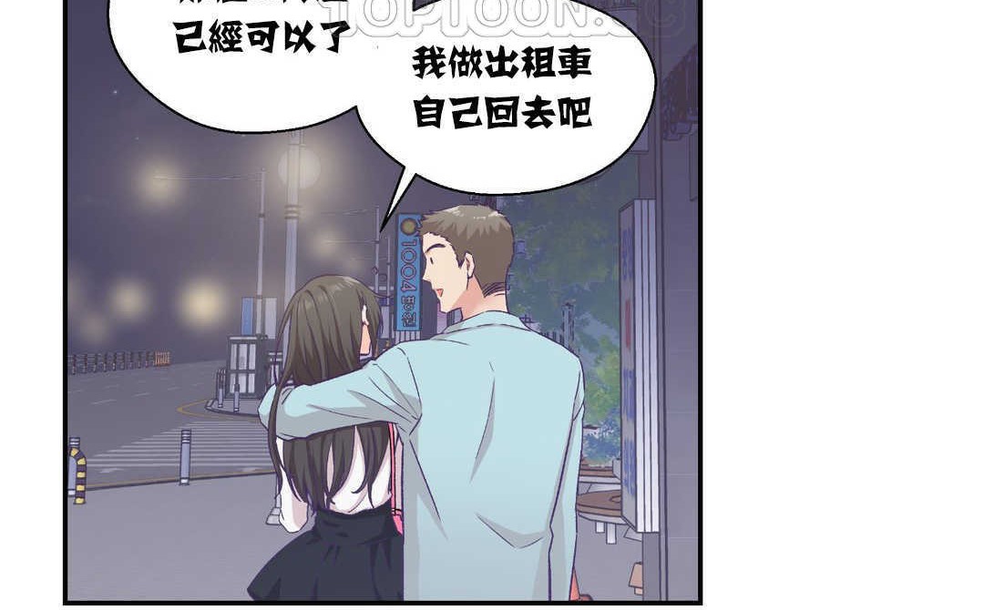 可愛的他，第14話，第 28 页