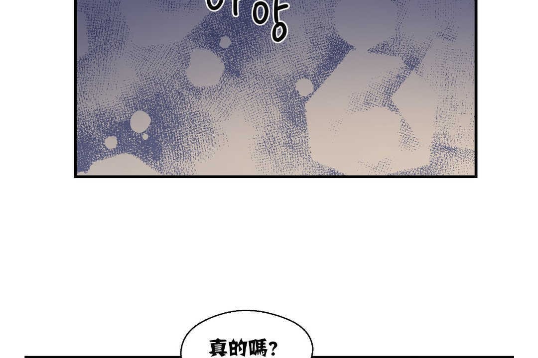 可愛的他，第14話，第 77 页