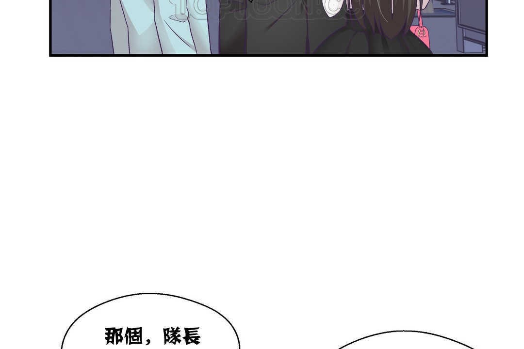 可愛的他，第14話，第 52 页