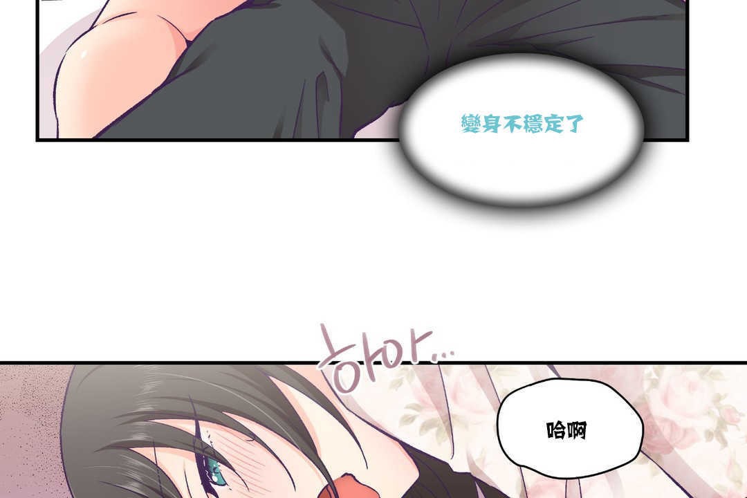 可愛的他，第15話，第 103 页