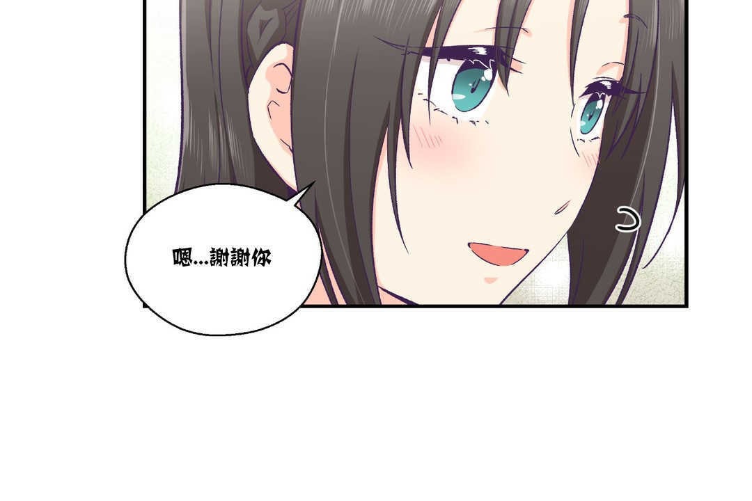可愛的他，第15話，第 17 页