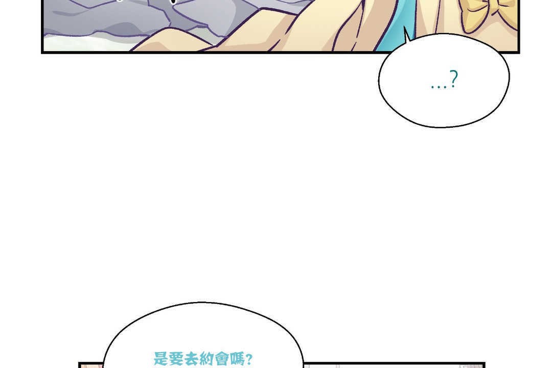 可愛的他，第15話，第 12 页