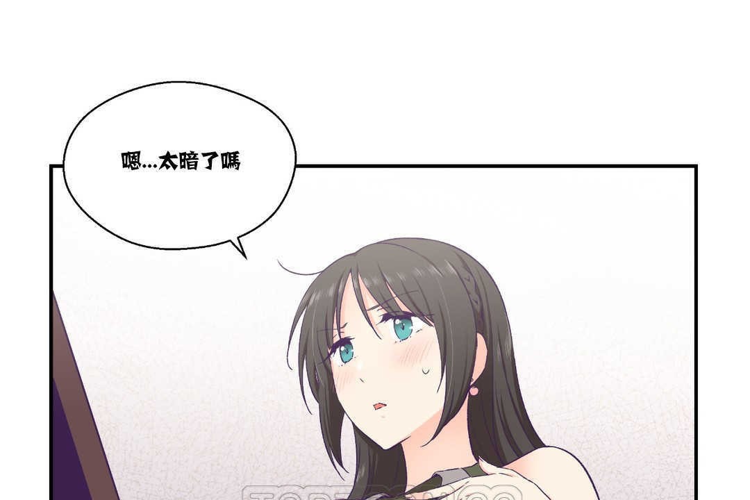 可愛的他，第15話，第 3 页