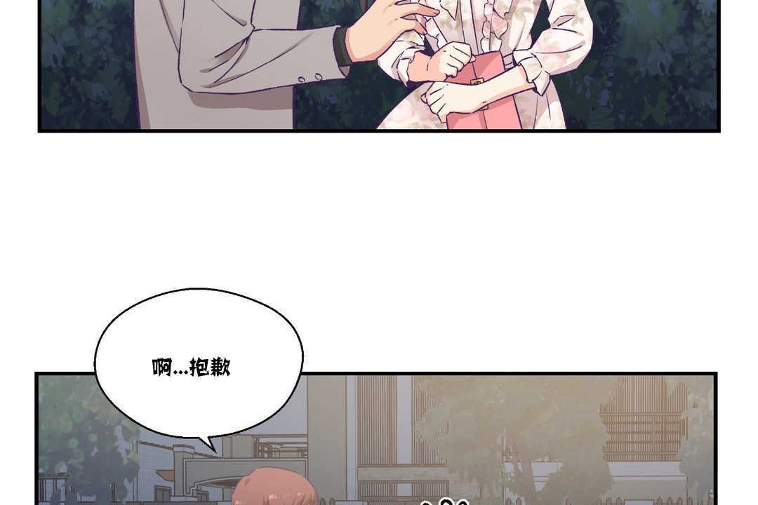 可愛的他，第15話，第 60 页