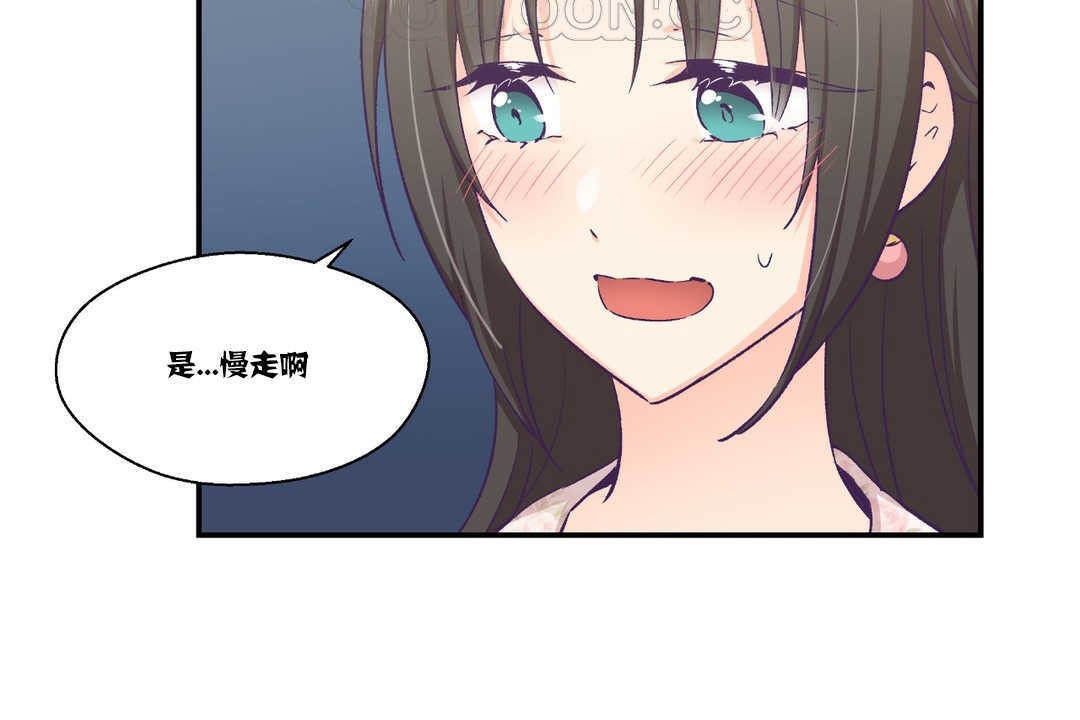 可愛的他，第15話，第 64 页