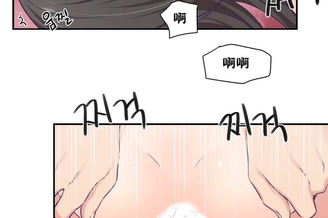 可愛的他，第16話，第 44 页