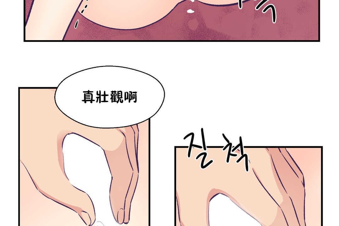 可愛的他，第16話，第 11 页