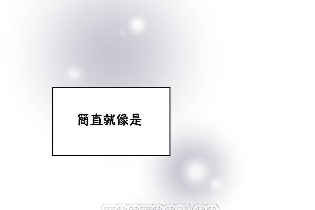 可愛的他，第16話，第 21 页