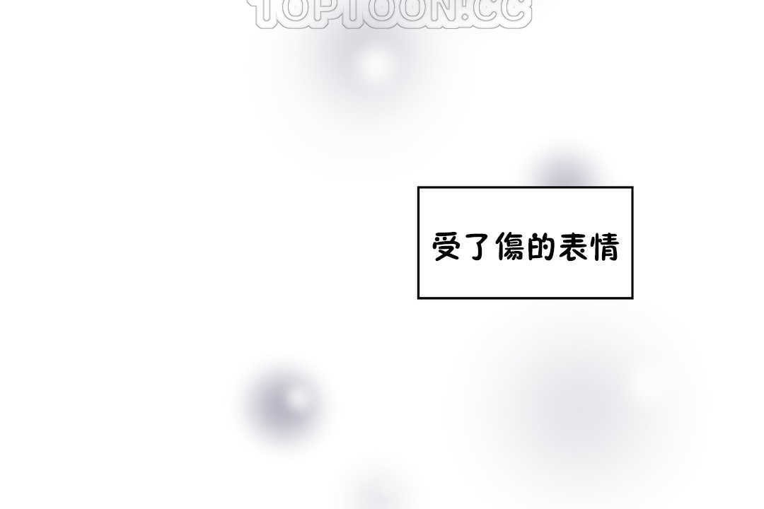 可愛的他，第16話，第 22 页