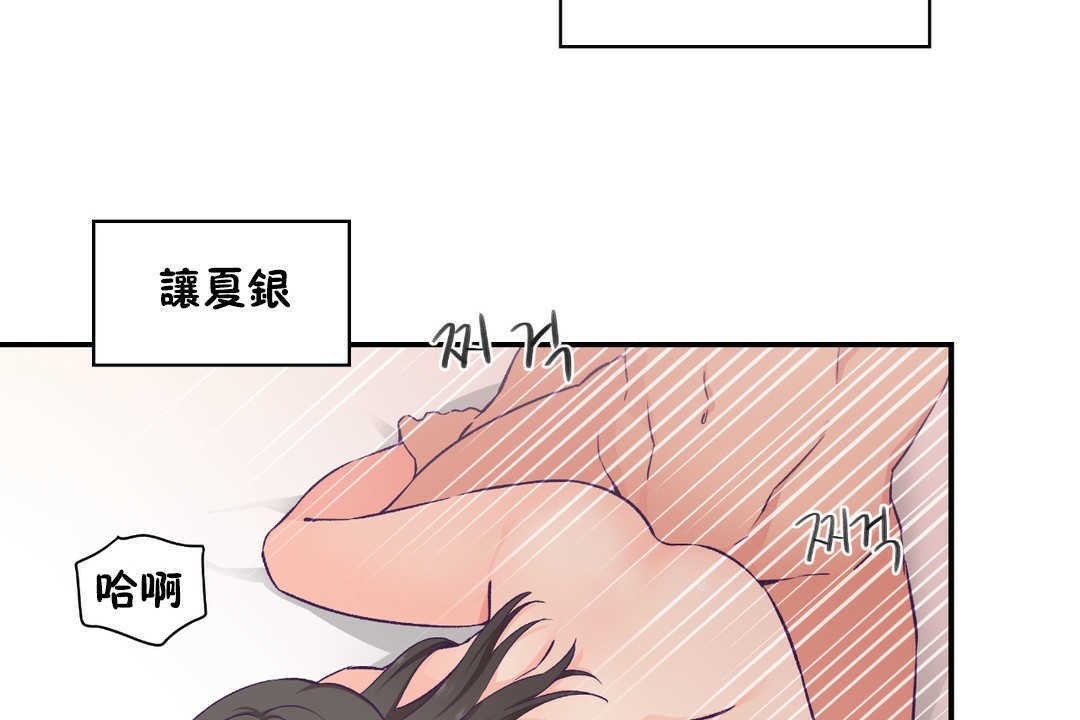 可愛的他，第16話，第 60 页