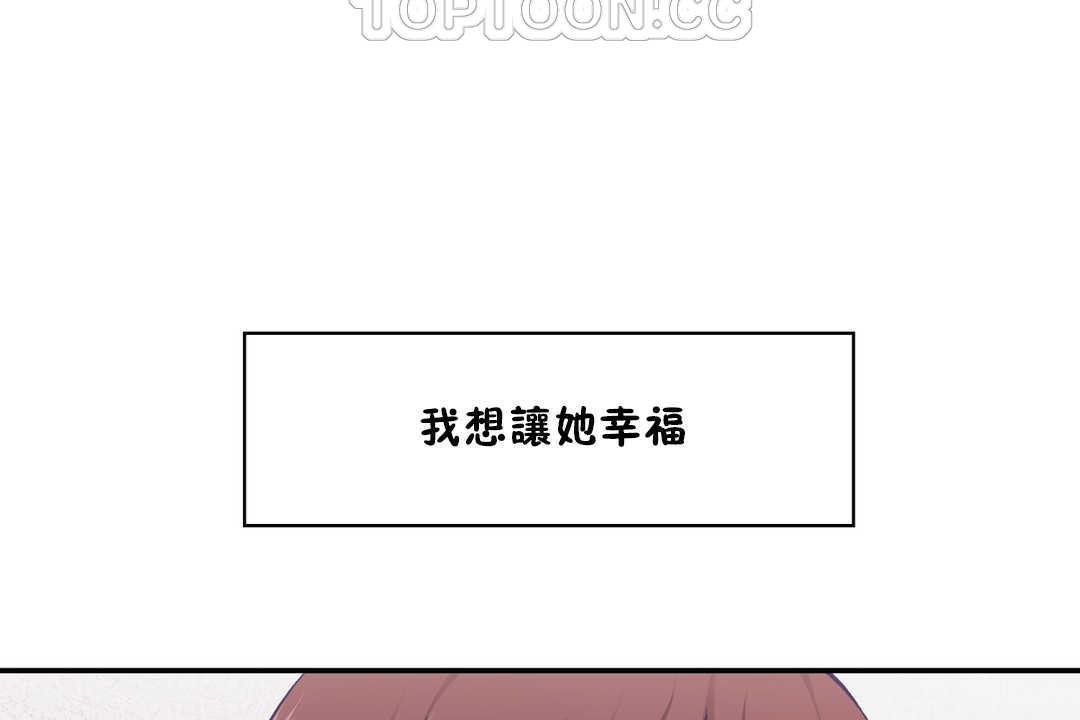 可愛的他，第16話，第 64 页
